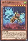 Product image for Gadarla, the Mystery Dust Kaiju