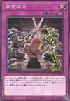 Product image for Gozen Match