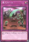 Product image for Gravedigger's Trap Hole
