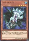 Product image for Ice Hand