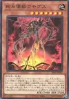 Product image for Kumongous, the Sticky String Kaiju