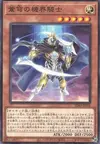 Product image for Mekk-Knight Blue Sky