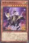 Product image for Mekk-Knight Purple Nightfall