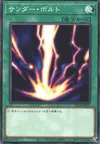 Product image for Raigeki