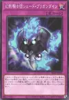 Product image for The Phantom Knights of Shade Brigandine