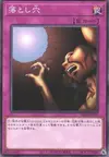 Product image for Trap Hole