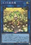 Product image for Traptrix Sera
