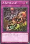 Product image for Traptrix Trap Hole Nightmare