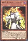 Product image for Absolute King Back Jack