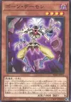 Product image for Bone Archfiend