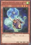 Product image for Creation Resonator