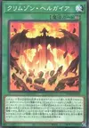 Product image for Crimson Gaia