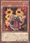 Product image for Crimson Resonator