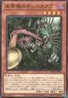 Product image for Danger! Chupacabra!