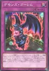 Product image for Fiendish Golem