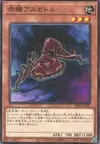 Product image for Fire Ant Ascator