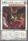 Product image for Hot Red Dragon Archfiend Abyss