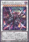 Product image for Hot Red Dragon Archfiend King Calamity