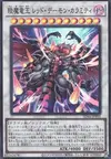 Product image for Hot Red Dragon Archfiend King Calamity