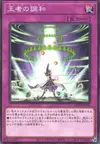 Product image for King's Synchro