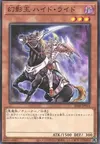Product image for Phantom King Hydride