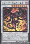 Product image for Red Dragon Archfiend