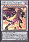 Product image for Red Nova Dragon
