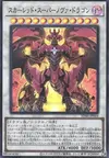 Product image for Red Supernova Dragon