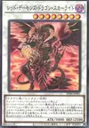Product image for Scarlight Red Dragon Archfiend