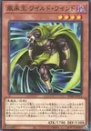 Product image for Wandering King Wildwind