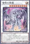 Product image for Azure-Eyes Silver Dragon
