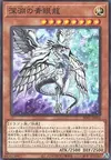 Product image for Blue-Eyes Abyss Dragon