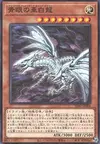 Product image for Blue-Eyes Alternative White Dragon