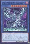 Product image for Blue-Eyes Chaos MAX Dragon