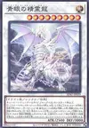 Product image for Blue-Eyes Spirit Dragon
