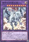 Product image for Blue-Eyes Twin Burst Dragon