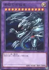 Product image for Blue-Eyes Ultimate Dragon