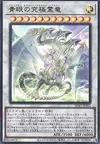 Product image for Blue-Eyes Ultimate Spirit Dragon