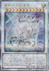 Product image for Blue-Eyes Ultimate Spirit Dragon