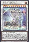 Product image for Blue-Eyes Ultimate Spirit Dragon