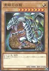 Product image for Blue-Eyes White Dragon