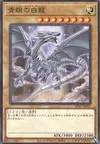 Product image for Blue-Eyes White Dragon