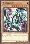 Product image for Blue-Eyes White Dragon