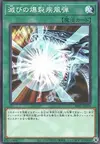 Product image for Burst Stream of Destruction