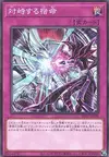 Product image for Destined Rivals