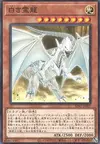 Product image for Dragon Spirit of White
