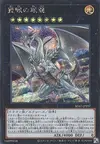 Product image for Indigo-Eyes Silver Dragon