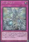 Product image for Majesty of the White Dragons