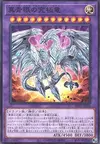 Product image for Neo Blue-Eyes Ultimate Dragon