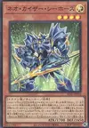 Product image for Neo Kaiser Sea Horse